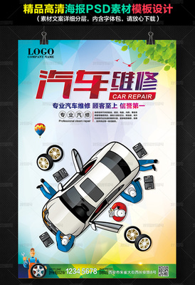 专业汽车维修服务