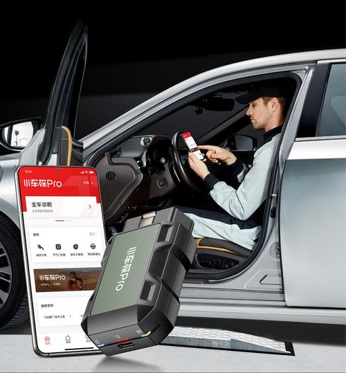 小车探Pro大师版 颠覆传统定价，成为汽修技师性价比首选